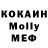 МДМА Molly grumi