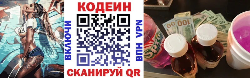 Codein Purple Drank  Купить  Лагань 