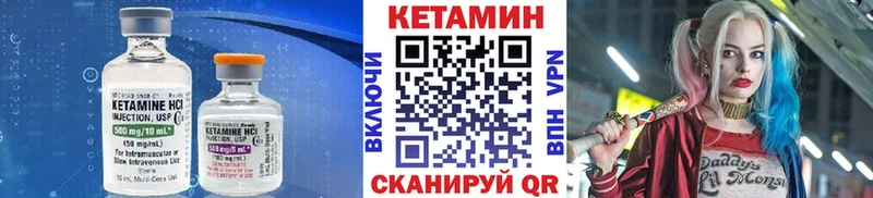 КЕТАМИН VHQ  Купить  Лагань 